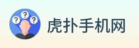 虎扑手机网 logo